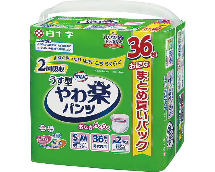 ★ポイント最大16倍★【全国配送可】-サルバやわ楽パンツ S-M 35851 36枚 白十字 JAN 4987603358515 kt507639 取寄品 排泄関連 紙おむつ パンツタイプ-【介護福祉用具】