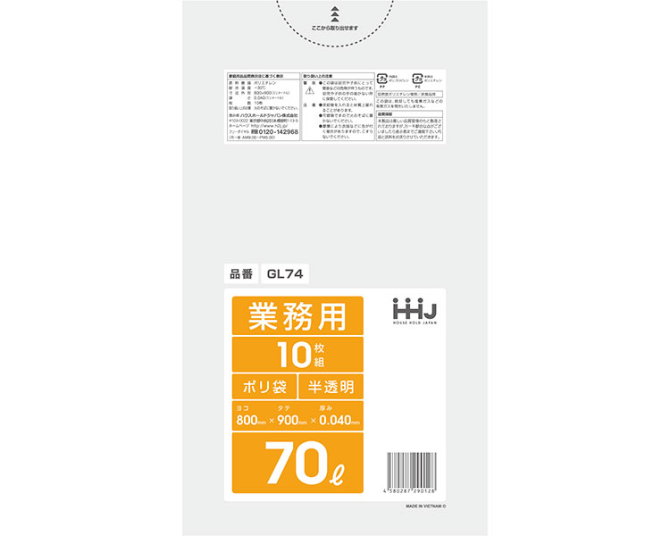 ★ポイント最大16倍★【全国配送可】-ポリ袋　70L　0.040 GL74　半透明　10枚入 ハウスホールドジャパン　JAN 4580287290128 kt507672 取寄品 住環境用品 消耗品 その他(消耗品)-【介護福祉用具】