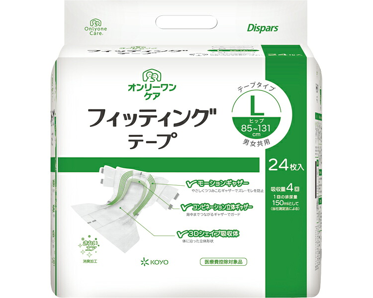 ★尖んがり最大限度16倍★【全国送りとどける可】-ｵﾝﾘｰﾜﾝｹｱﾌｨｯﾃｲﾝｸﾞﾃｰﾌﾟ L 0615 24枚 光洋 JAN 4961392301976 kt508988 取寄品  お通じかかわり合い 紙おむつ 磁気テープ印字機-【介護恩恵手道具】