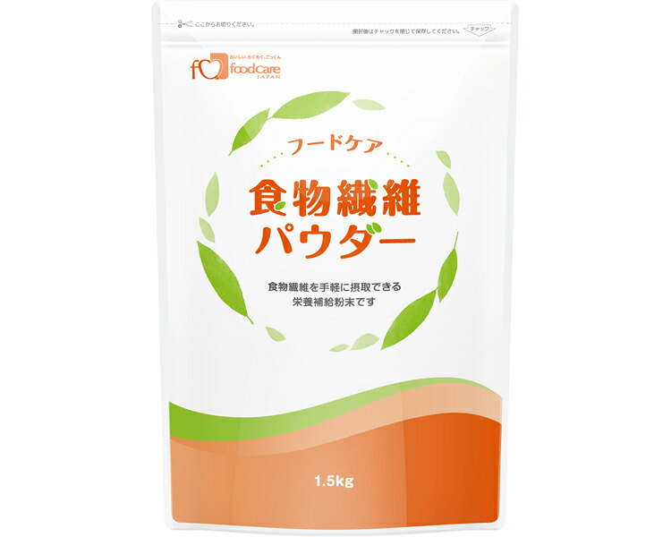 ★ポイント最大16倍★【全国配送可】-フードケア　食物繊維パウダー 1.5kg フードケア　JAN 4528457081213 kt509659 取寄品 食事関連 介護食・健康食品 機能系食品-【介護福祉用具】｜【文具の月島堂】店