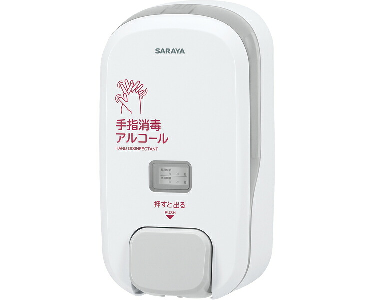 ★尖んがり最大限度16倍★【全国送りとどける可】-ﾌﾟｯｼｭ式ﾃﾞｨｽﾍﾟﾝｻｰ MD-9600RA ｱﾙｺｰﾙ用 サラヤ JAN 4987696416185 kt513306 取寄品  住環境備品 疲労困憊品 余分の物(疲労困憊品)-【介護有益物の具】