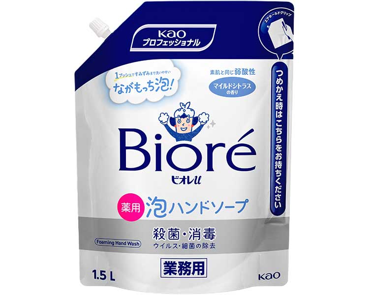 ★尖んがり最大限度16倍★【全国送りとどける可】-ﾋﾞｵﾚU泡ﾊﾝﾄﾞｿｰﾌﾟ 御勤め用 ﾏｲﾙﾄﾞｼﾄﾗｽ 1.5L 名取り草 JAN 4901301416827 kt513924 取寄品  住環境装置 疲労困憊品 お手て石けん-【介護恩恵物の具】