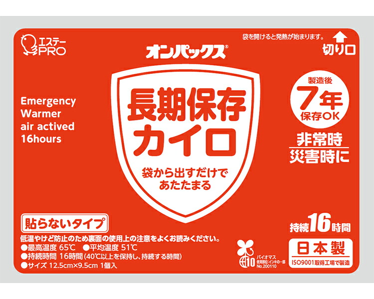 ★尖んがり最大限度16倍★【全国送りとどける可】-ｵﾝﾊﾟｯｸｽ長期間保護することｶｲﾛ 10枚入 エステー JAN 4902899480252 kt514168 取寄品  余分の物 鬼一口管理すること 防炎-【介護恩恵手道具】