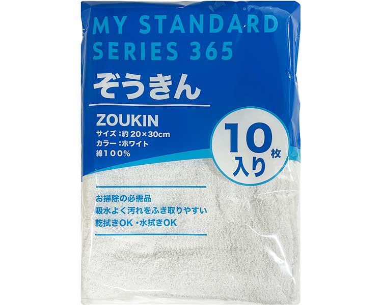 ★尖んがり最大限度16倍★【全国送りとどける可】-雑巾ｾｯﾄ 853 10枚入 オーミケンシ JAN 4957884173305 kt514886 取寄品  住環境備品 疲労困憊品 洗い濯ぎ備品-【介護有益物の具】