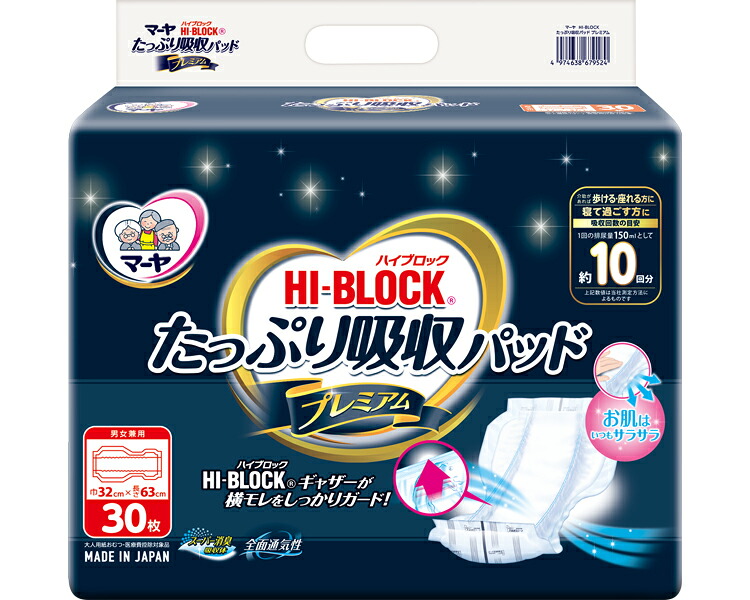 ★ポイント最大16倍★【全国配送可】-マーヤHI-BLOCKたっぷり吸収パッド　M 1010325　30枚プレミアム 東陽特紙　JAN 4974638679524 kt514975 取寄品 排泄関連 紙おむつ 尿取りパッド-【介護福祉用具】