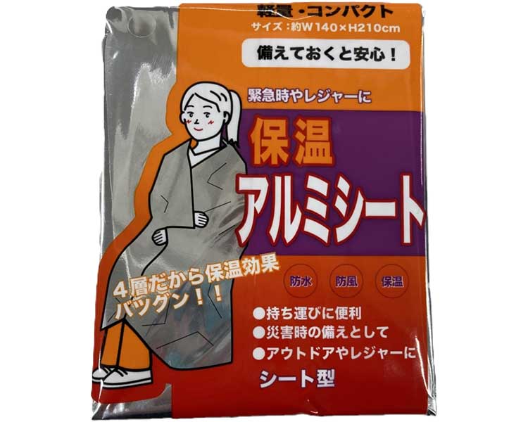 ★ポイント最大16倍★【全国配送可】-アルミシート 1017 オーミケンシ　JAN 4957884173428 kt515002 取寄品 その他 リスクマネジメント 防炎-【介護福祉用具】