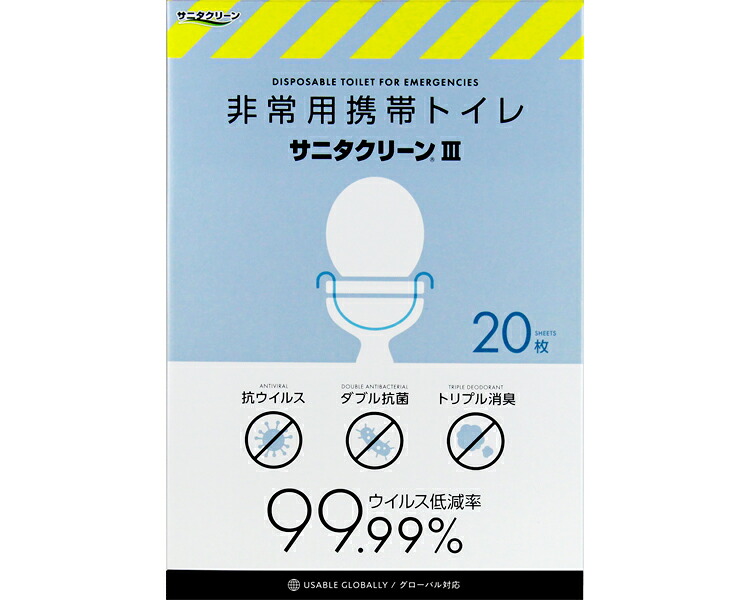 ★尖んがり最大限度16倍★【全国送りとどける可】-サニタクリーンIII 飾り気の無い室内用便器 BS-102 20枚入 組み入れる客あしらい JAN 4537816311021 kt515941 取寄品  余分の物 鬼一口管理すること 非常用室内用便器-【介護恩恵手道具】