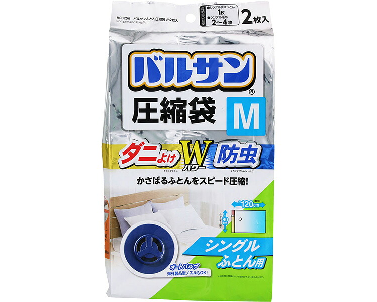 ★尖んがり最大限度16倍★【全国送りとどける可】-ﾊﾞﾙｻﾝ布団締め付ける袋 H00256 M 2枚入 レック JAN 4903320045712 kt516338 取寄品  臥榻かかわり合い 寝具 余分の物(寝具)-【介護有益物の具】