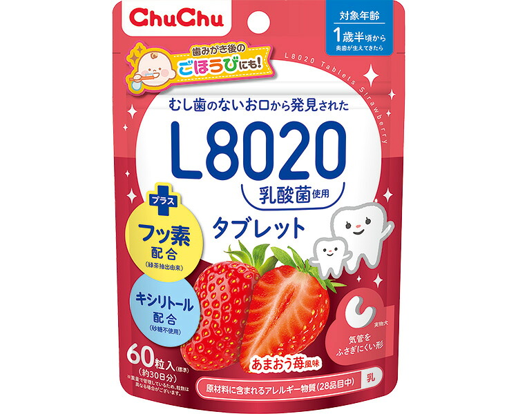 ★ポイント最大16倍★【全国配送可】-チュチュベビーL8020乳酸菌タブレット あまおう苺風味 60粒入 ジェクス JAN 4973210995915 kt517715 取寄品 食事関連 口腔ケア用品 その他(口腔ケア用品)-【介護福祉用具】|【文具の月島堂】店
