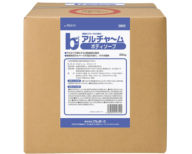 ★ポイント最大16倍★【全国配送可】-アルチャーム　ボディソープ 20kg アルボース　JAN kt520927 取寄品 入浴関連 清拭剤 ボディソープ-【介護福祉用具】