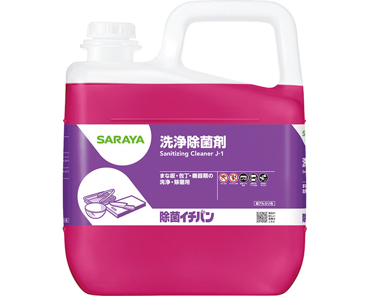 ★尖んがり最大限度16倍★【全国送りとどける可】-除菌ｲﾁﾊﾞﾝ 32353 5kg サラヤ JAN 4987696323537 kt521173 取寄品  診療・併設 診療・併設の余分の物 余分の物(診療・併設の余分の物)-【介護恩恵物の具】