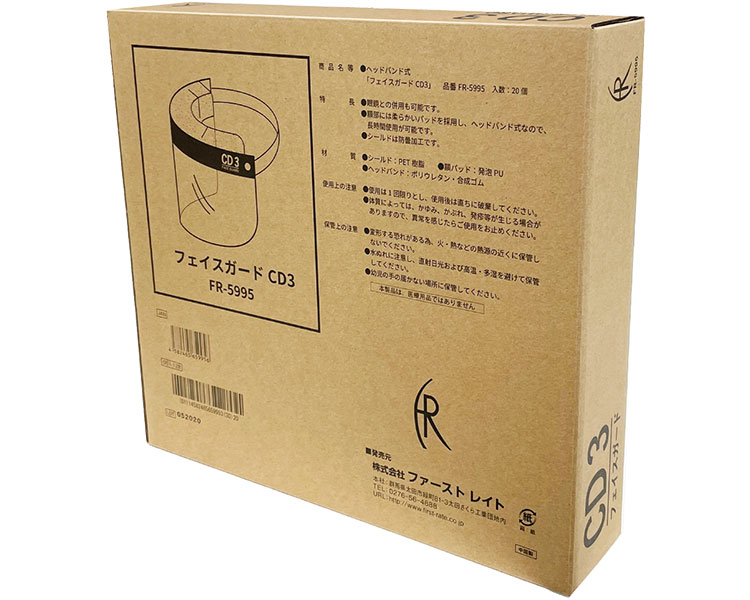 ★尖んがり最大限度16倍★【全国送りとどける可】-ﾌｪｲｽｶﾞｰﾄﾞ CD3 FR-5995 20枚 ファーストレイト JAN 4582465659956 kt522070 取寄品  診療・併設 防御すること衣 余分の物(防御すること衣)-【介護恩恵物の具】