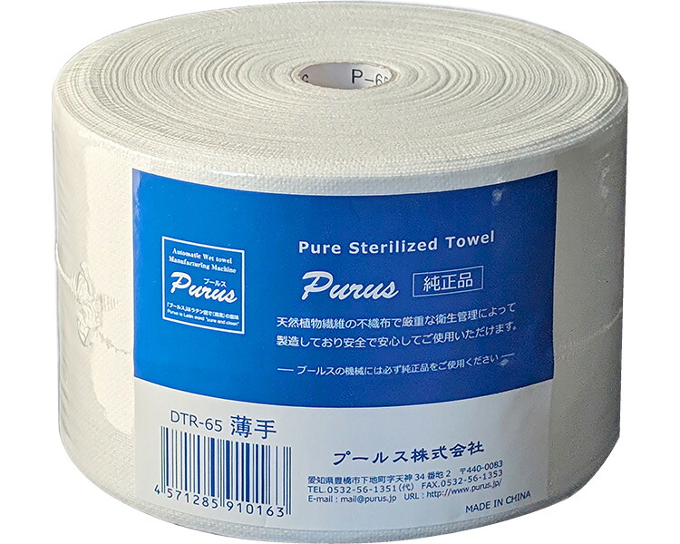 ★尖んがり最大限度16倍★【全国送りとどける可】-ﾌﾟｰﾙｽ専用ﾛｰﾙ紙 DTR-65 50.0m×24巻入 プールス JAN 4571285910163 kt339180 取寄品  住環境装置 ペーパータオル 余分の物(ペーパータオル)-【介護恩恵物の具】