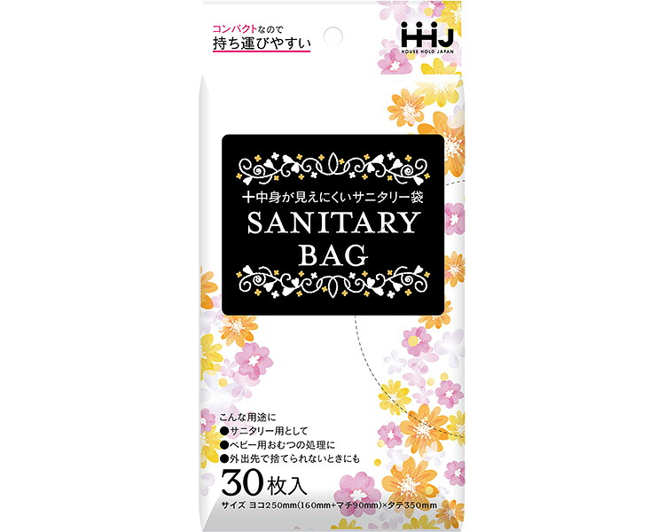 ★ポイント最大16倍★【全国配送可】-サニタリポリ袋　黒　0.013 KH06　30枚入 ハウスホールドジャパン　JAN 4580287322096 kt520449 取寄品 住環境用品 消耗品 その他(消耗品)-【介護福祉用具】