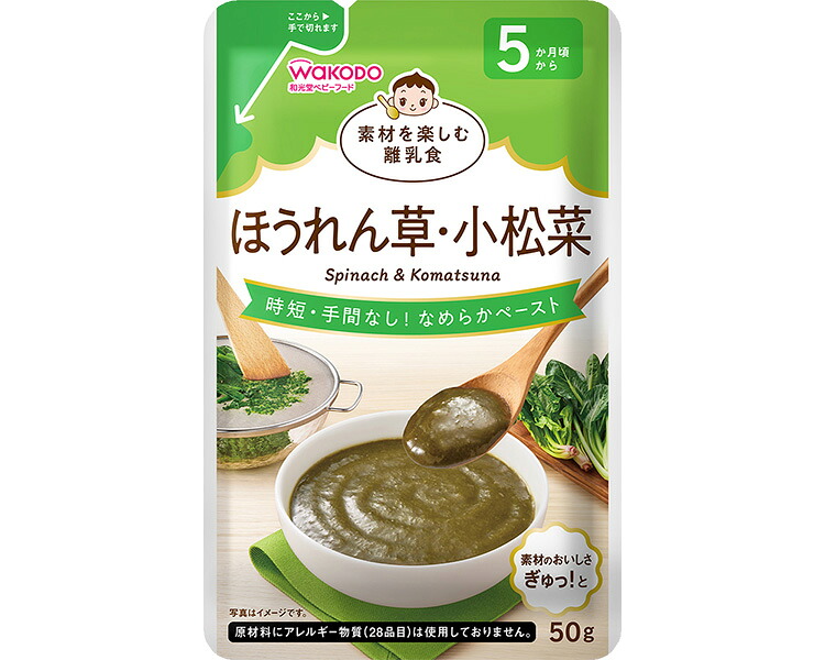 ★ポイント最大16倍★【全国配送可】-素材を楽しむ離乳食 ほうれん草・小松菜 50g アサヒグループ食品 JAN 4987244602428 kt535164 取寄品 食事関連 介護食・健康食品 食品-【介護福祉用具】|【文具の月島堂】店