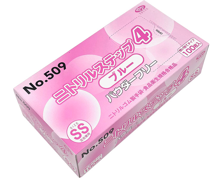 ★ポイント最大16倍★【全国配送可】-ニトリルステップ4　パウダーフリー 509　SS　ブルー　100枚入 エブノ　JAN 4520951015596 kt535242 取寄品 医療・施設 手袋 ニトリル手袋-【介護福祉用具】｜【文具の月島堂】店