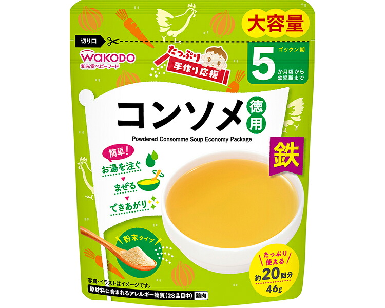 ★ポイント最大16倍★【全国配送可】-たっぷり手作り応援 コンソメ(徳用) 46g アサヒグループ食品 JAN 4987244196491 kt541962 取寄品 食事関連 介護食・健康食品 食品-【介護福祉用具】|【文具の月島堂】店