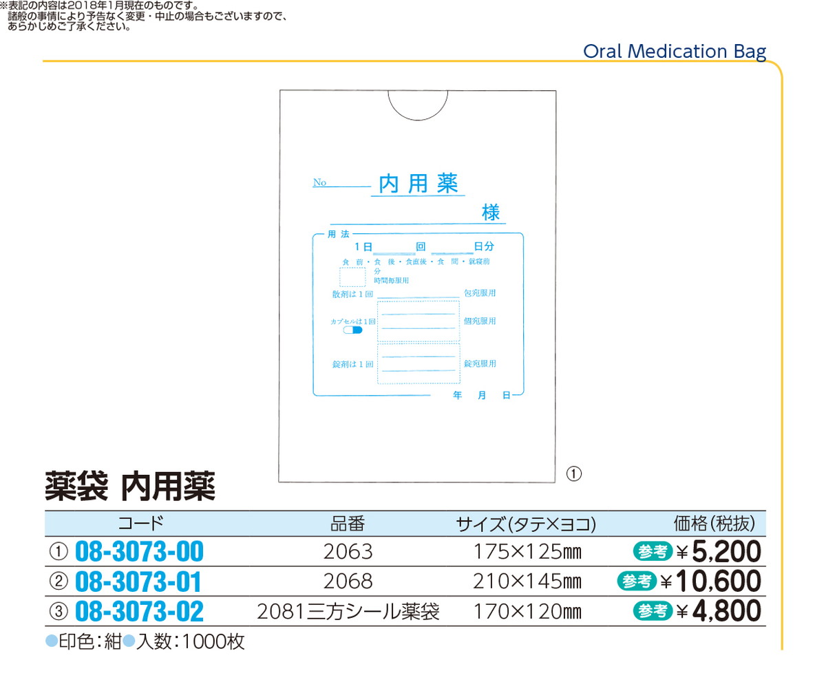 即納 最大半額 楽天市場 4 23 28 P最大23倍 全国配送可 内用薬袋 ヨコ １１切 68 210x145 1000ﾏｲ 品番 ｍｙ08 3073 01 1入り ｍｙ医科器機 文具の月島堂 楽天市場店 新しい到着 Www Tepezala Gob Mx