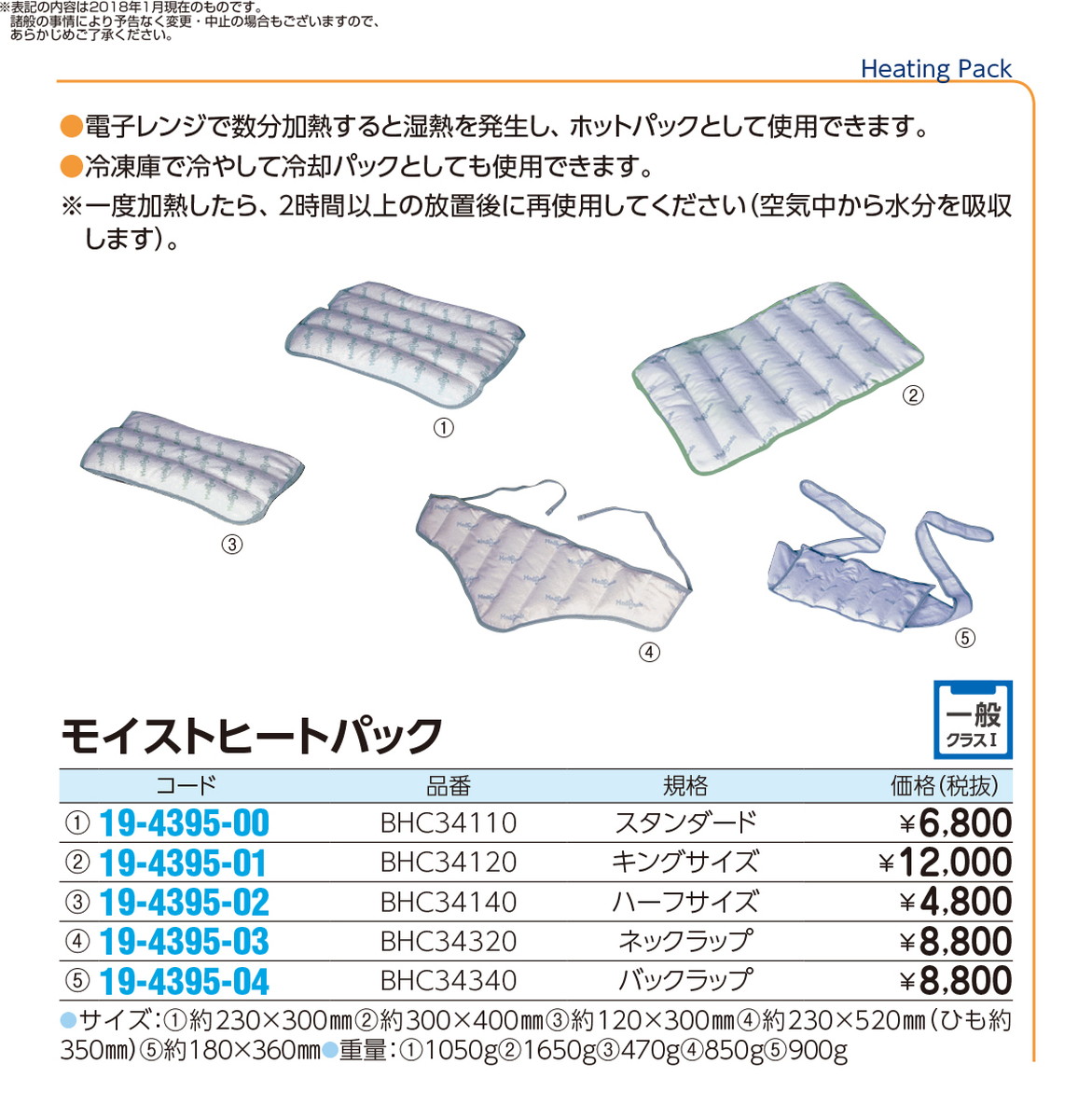 爆売り ポイント最大15倍 全国配送可 モイストヒートパック ネックラップ Bhc343 品番 My19 4395 03 1入り ｍｙ医科器機 Jan 高級感 Bridgebankltd Co Uk