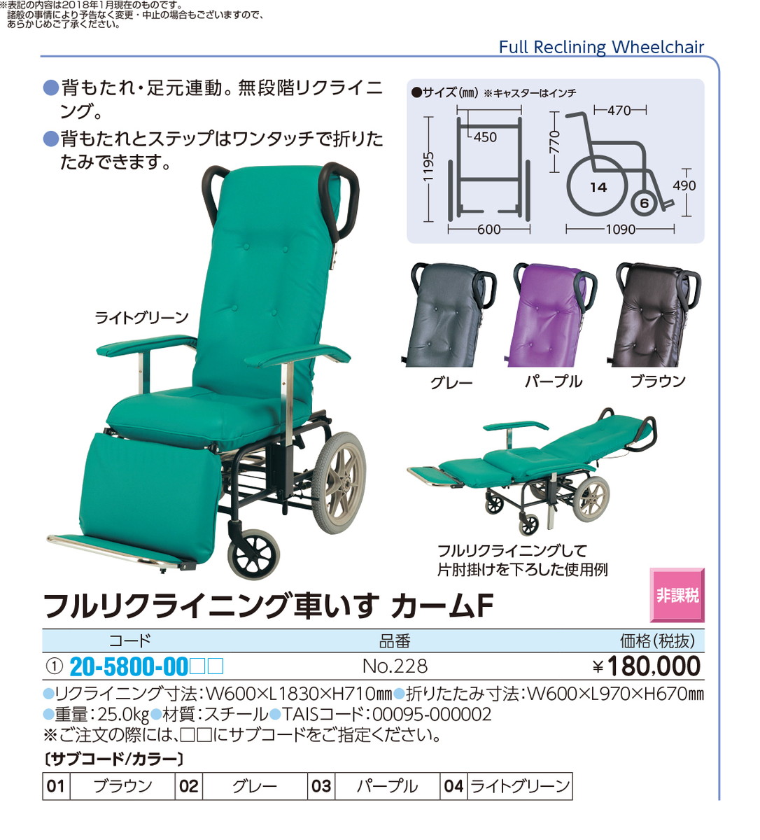 楽天市場】9/19-24☆P最大24倍☆【送料無料】-車いす フル ...