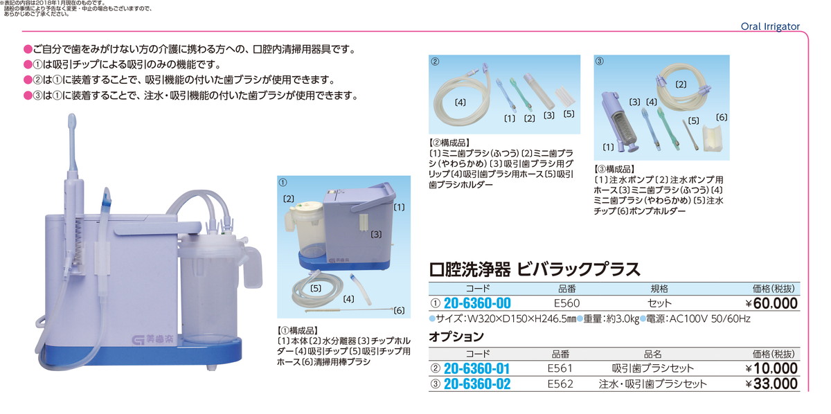 7/19-26 P一杯23倍増し 送料無料 -ビバラックプラス E560 品番 my20 ...