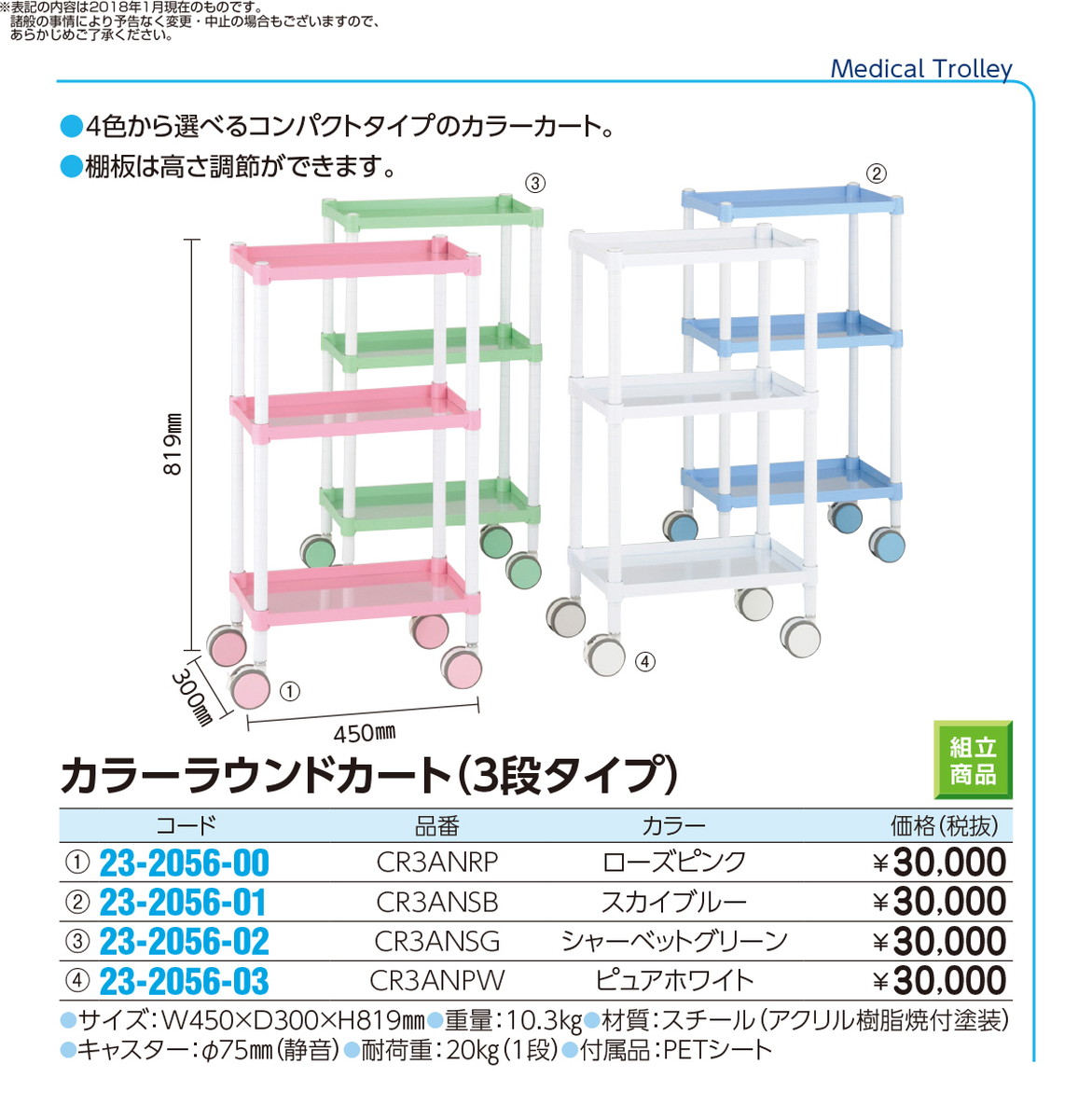 公式の 楽天市場 ポイント最大15倍 送料無料 カラーラウンドカート 3段タイプ Cr3anpw ピュアホワイト 品番 My23 56 03 1入り my医科器機 Jan 文具の月島堂 楽天市場店 超美品 Www Jiptv Tv 公式の 楽天市場 ポイント最大15倍 送料無料 カラーラウンドカート 3段タイプ Cr3anpw ピュアホワイト 品番 My23 56 03 1入り my医科器機 Jan 文具の月島堂 楽天市場店 超美品 Www Jiptv Tv
