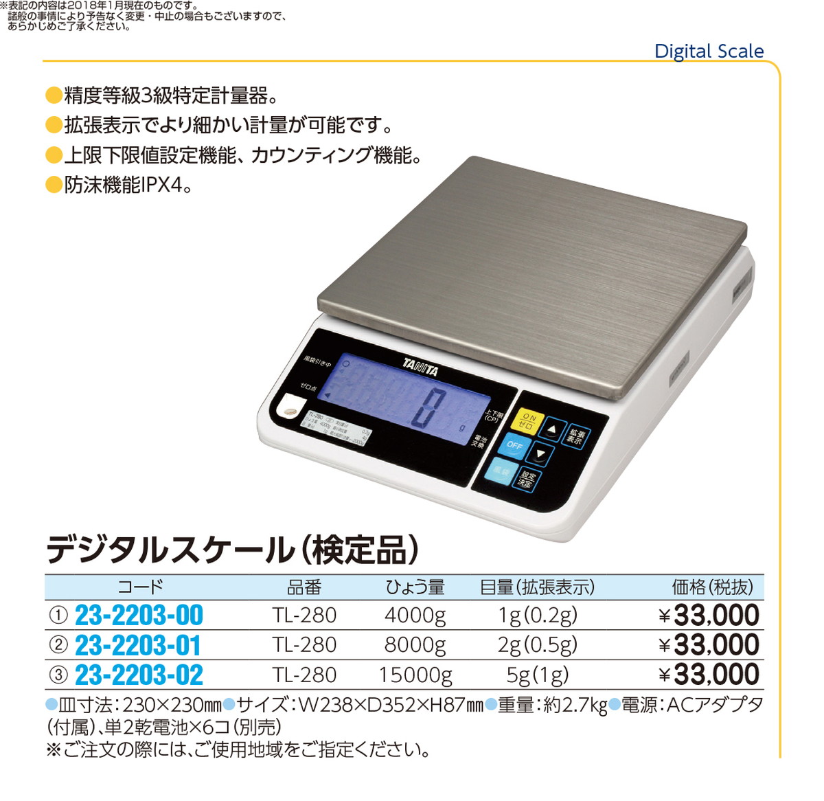 正規通販】 高精度デジタル上皿はかり RS-232C出力付 15kg TL-280-15R