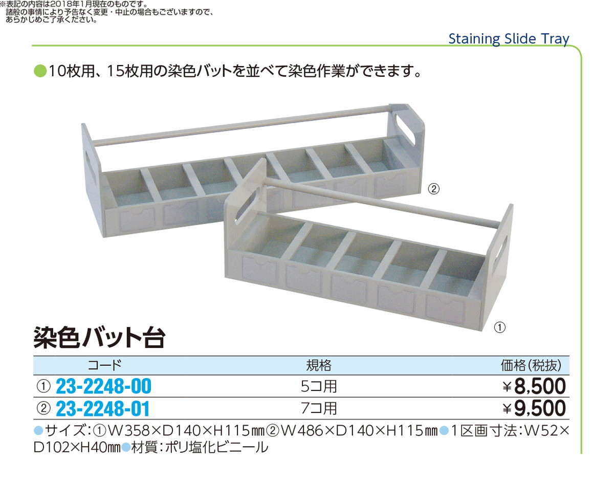 楽天1位 楽天市場 4 23 28 P最大23倍 全国配送可 染色バット台 7ｺﾖｳ 472x140x115 品番 My23 2248 01 1入り ｍｙ医科器機 Jan 文具の月島堂 楽天市場店 内祝い Www Kioskogaleria Com