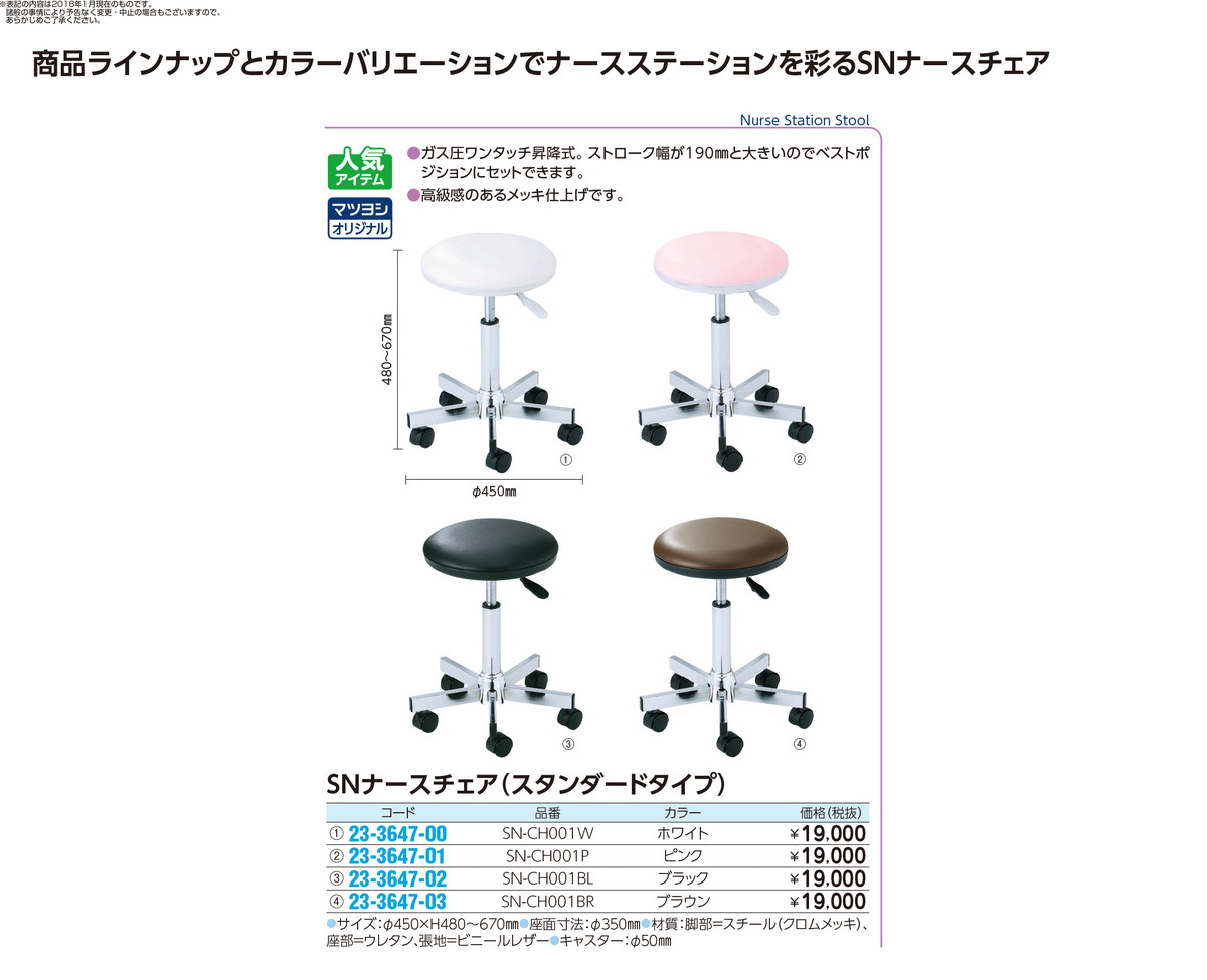 交換無料 4 23 28 P最大23倍 送料無料 ｓｎナースチェア スタンダードタイプ Sn Ch001br ﾌﾞﾗｳﾝ 品番 My23 3647 03 1入り ｍｙ医科器機 Jan 人気特価激安 Threesixtywords Com