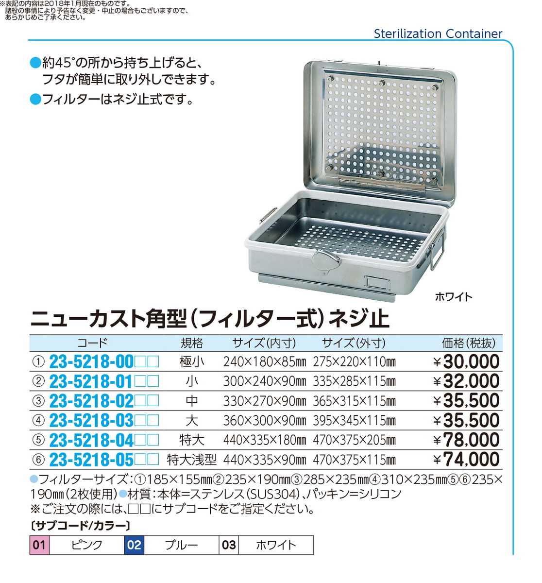 アニメショート ニューカスト（フィルター式角型） ネジ止 ブルー 大