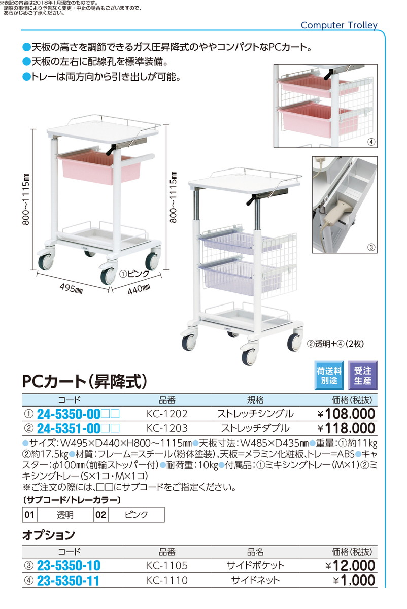 時間指定不可 楽天市場 4 23 28 P最大23倍 送料無料 サイドポケット Kc 1105 品番 ｍｙ23 5350 10 1入り ｍｙ医科器機 文具の月島堂 楽天市場店 在庫一掃 Threesixtywords Com