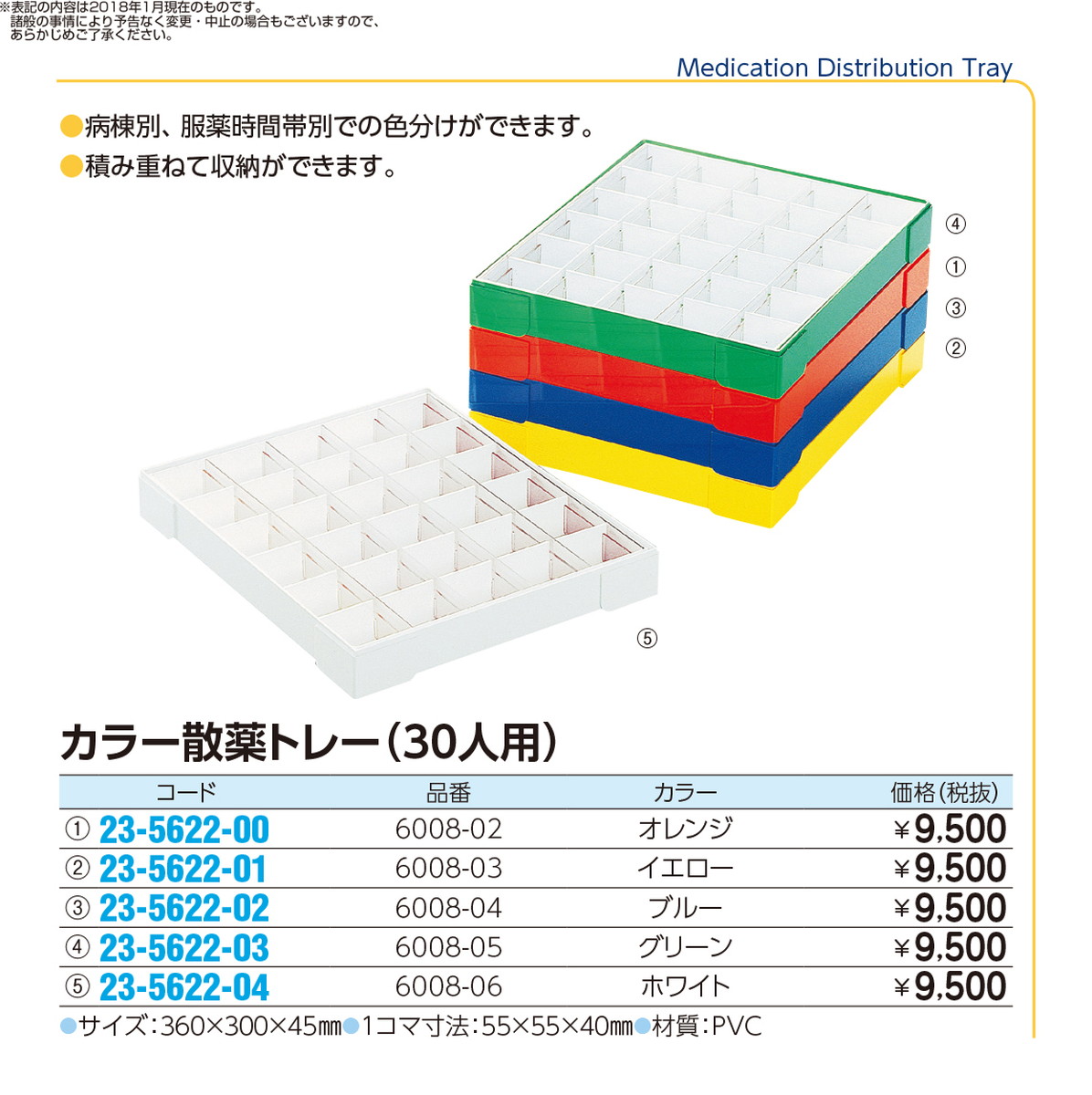 お歳暮 楽天市場 4 23 28 P最大23倍 全国配送可 カラー散薬トレー ３０人用 6008 02 ｵﾚﾝｼﾞ 品番 ｍｙ23 5622 00 1入り ｍｙ医科器機 文具の月島堂 楽天市場店 メール便なら送料無料 Bapunagararena Com
