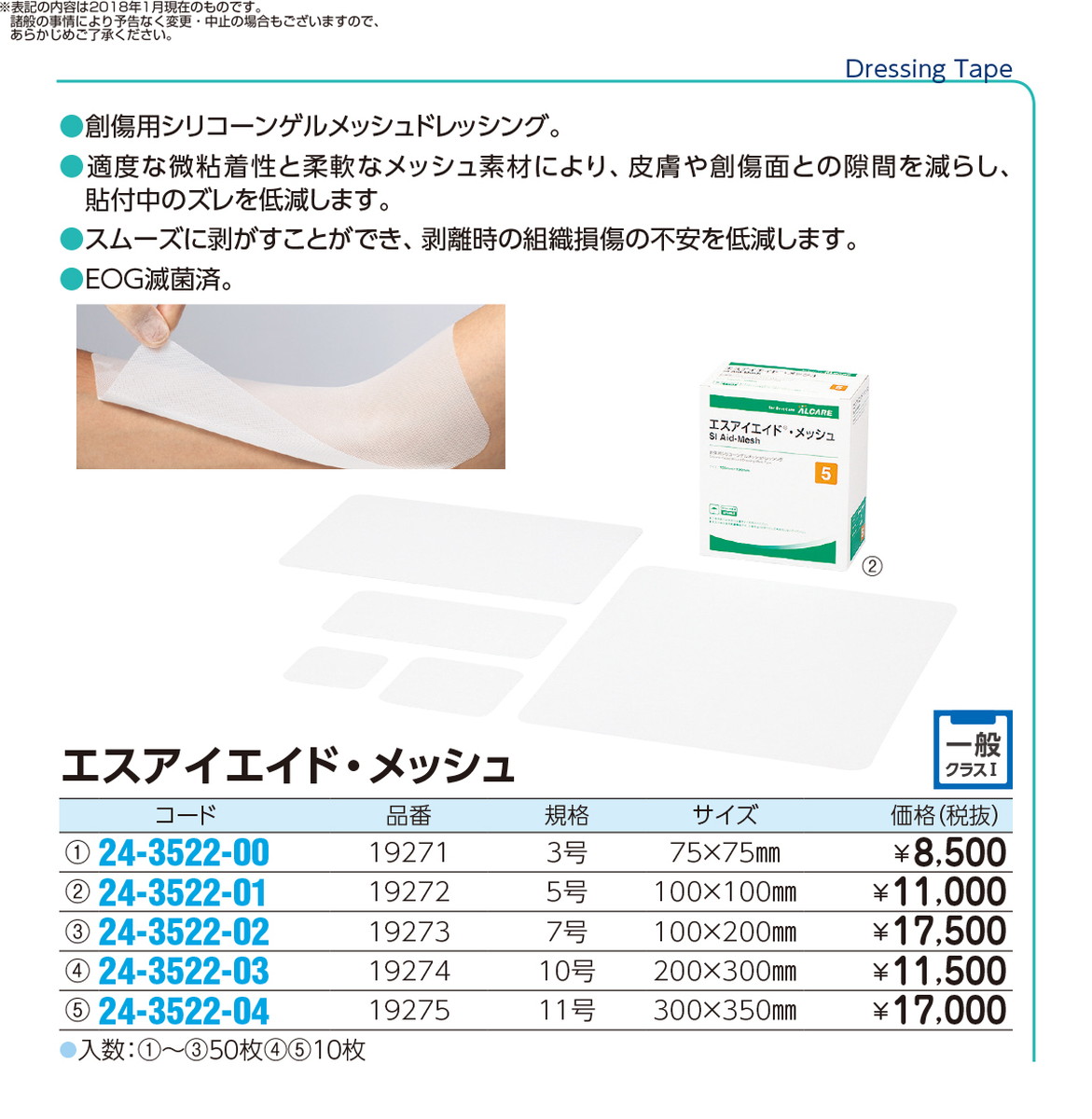 奉呈 エスアイエイド7号 100mm×200mm 30枚×2箱 lacasadelasventanas.com