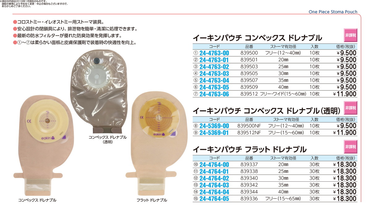 超激安 【楽天市場】4/23-28☆P最大23倍☆【送料無料】-イーキンパウチ ...
