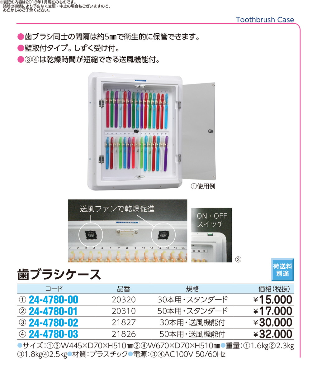 お得クーポン発行中 いまだけ ポイント最大14倍 歯ブラシケース 送風機能付 217 30ﾎﾝﾖｳ 品番 My24 4780 02 1入り Blog Doacaolegal Com Br