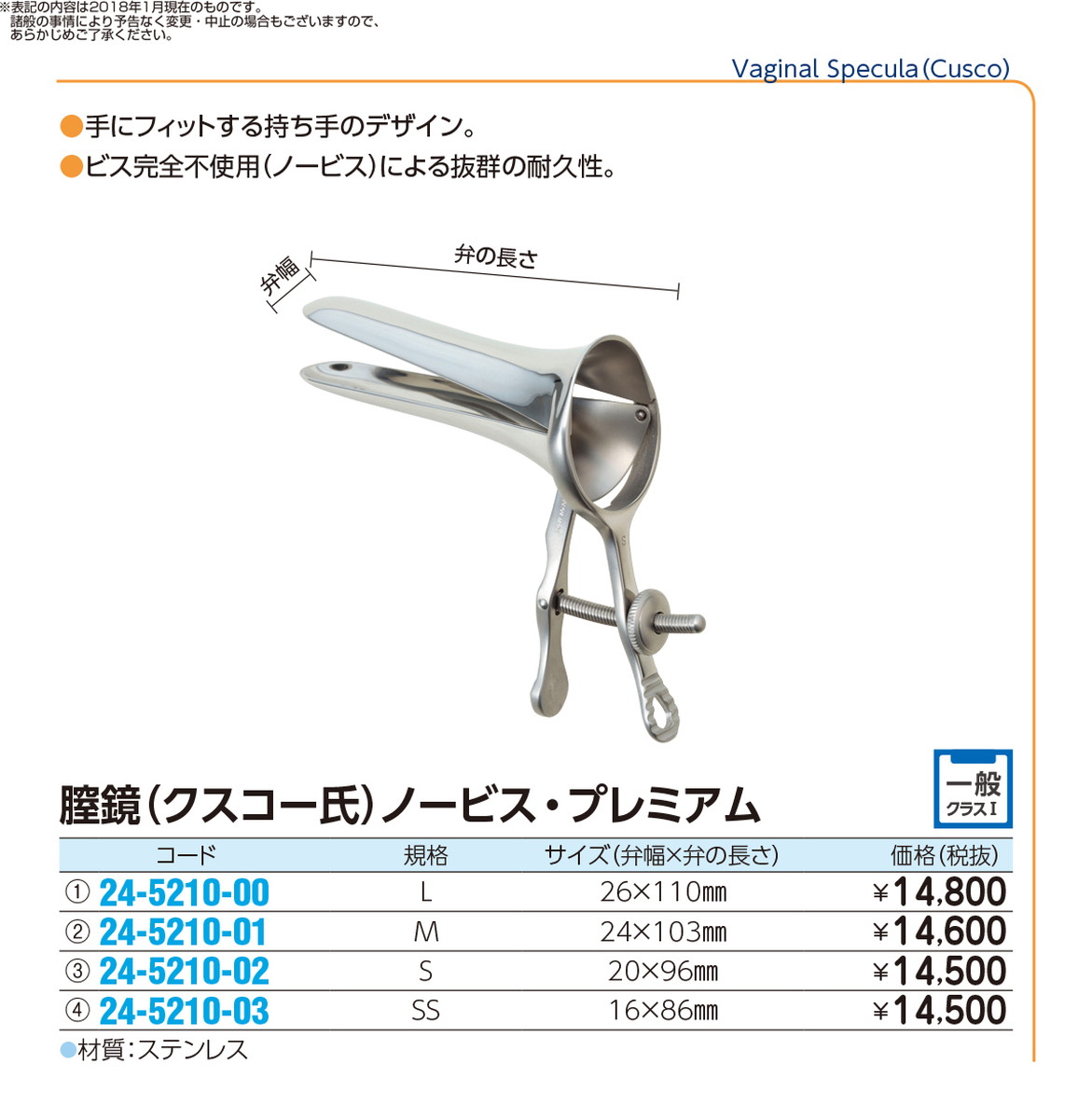 激安の ポイント最大１６倍 プレミアムクスコー膣鏡 ノービス S ｽﾃﾝﾚｽ 品番 My24 5210 02 1入り ｍｙ医科器機 Jan 正規店仕入れの Www Clairmontcake Co Id