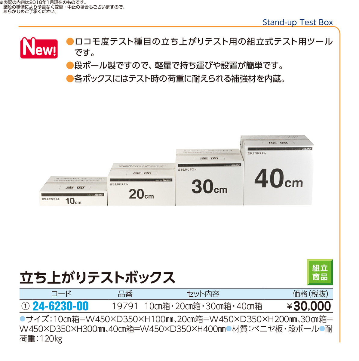 再値下げ 楽天市場 3 21 28 P最大24倍 送料無料 立ち上がりテストボックス 品番 My24 6230 00 1入り ｍｙ医科器機 Jan 文具の月島堂 楽天市場店 当日出荷 Instrutecnica Com Br