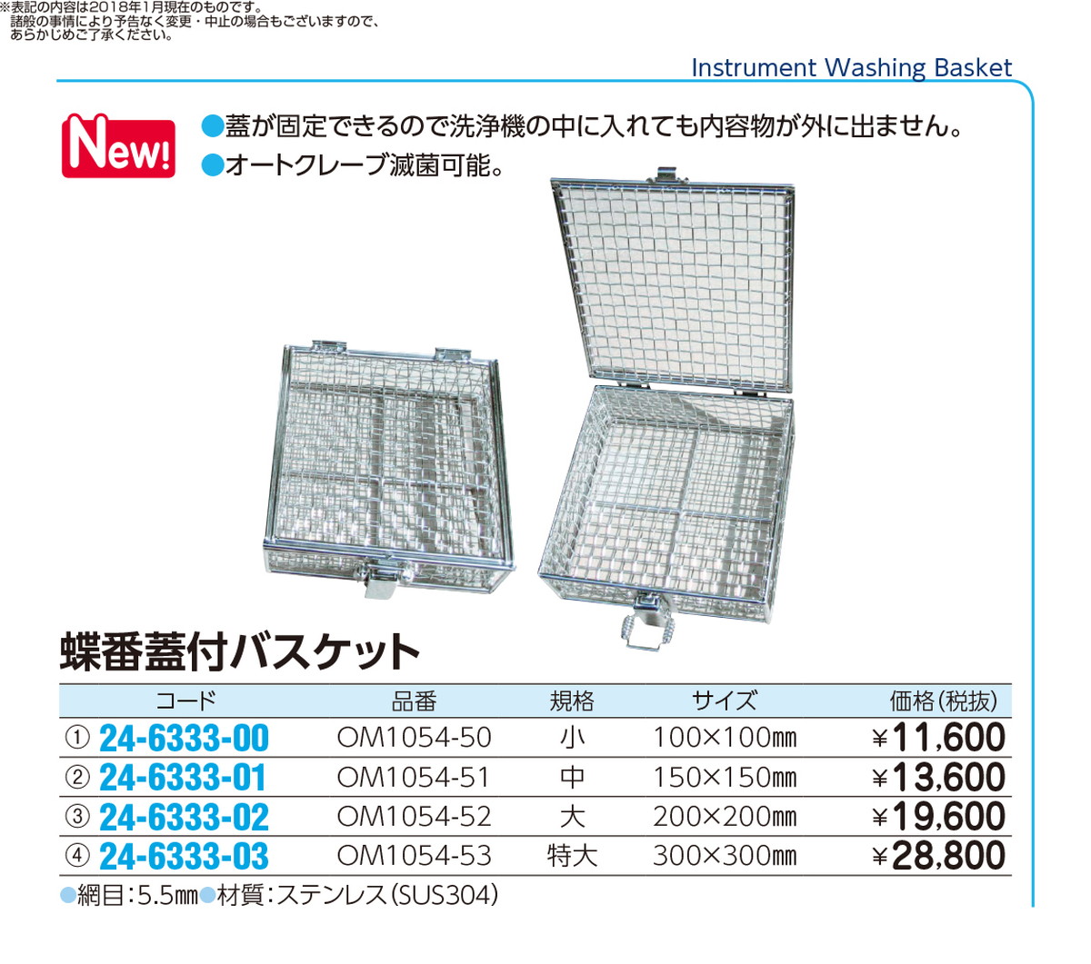 公式店舗 4 23 28 P最大23倍 全国配送可 蝶番蓋付バスケット 小 Om1054 50 100x100mm 品番 ｍｙ24 6333 00 1入り ｍｙ医科器機 Web限定 Threesixtywords Com