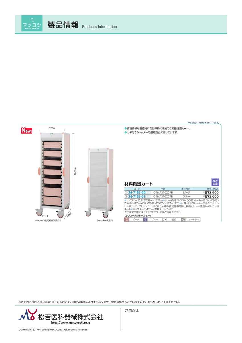 年最新海外 楽天市場 4 23 28 P最大23倍 送料無料 材料搬送カート C46 As107b ﾌﾞﾙｰ 品番 ｍｙ24 7157 0102 1入り ｍｙ医科器機 文具の月島堂 楽天市場店 新発売の Waneptogo Org