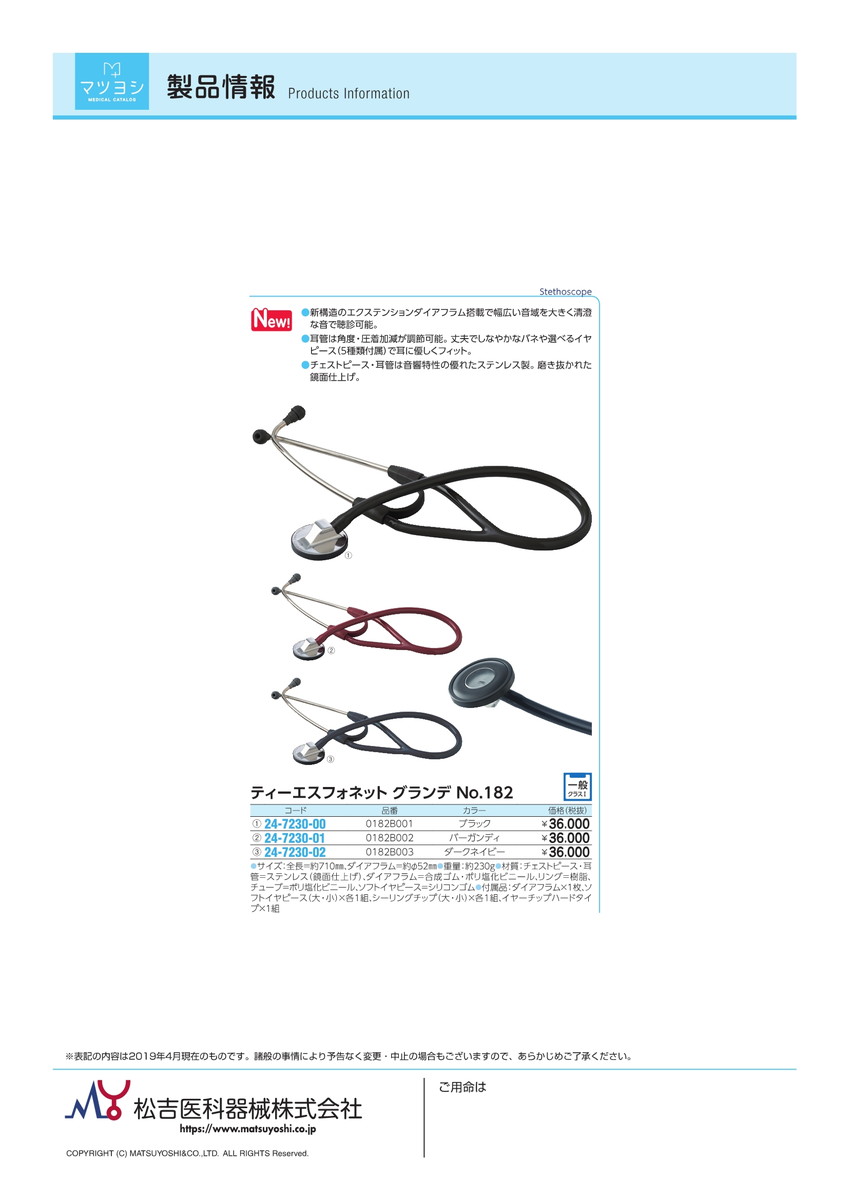 ティーエスフォネット グランデ１８２ 01b003 ﾀﾞｰｸﾈｲﾋﾞｰ 品番 My24 7230 02