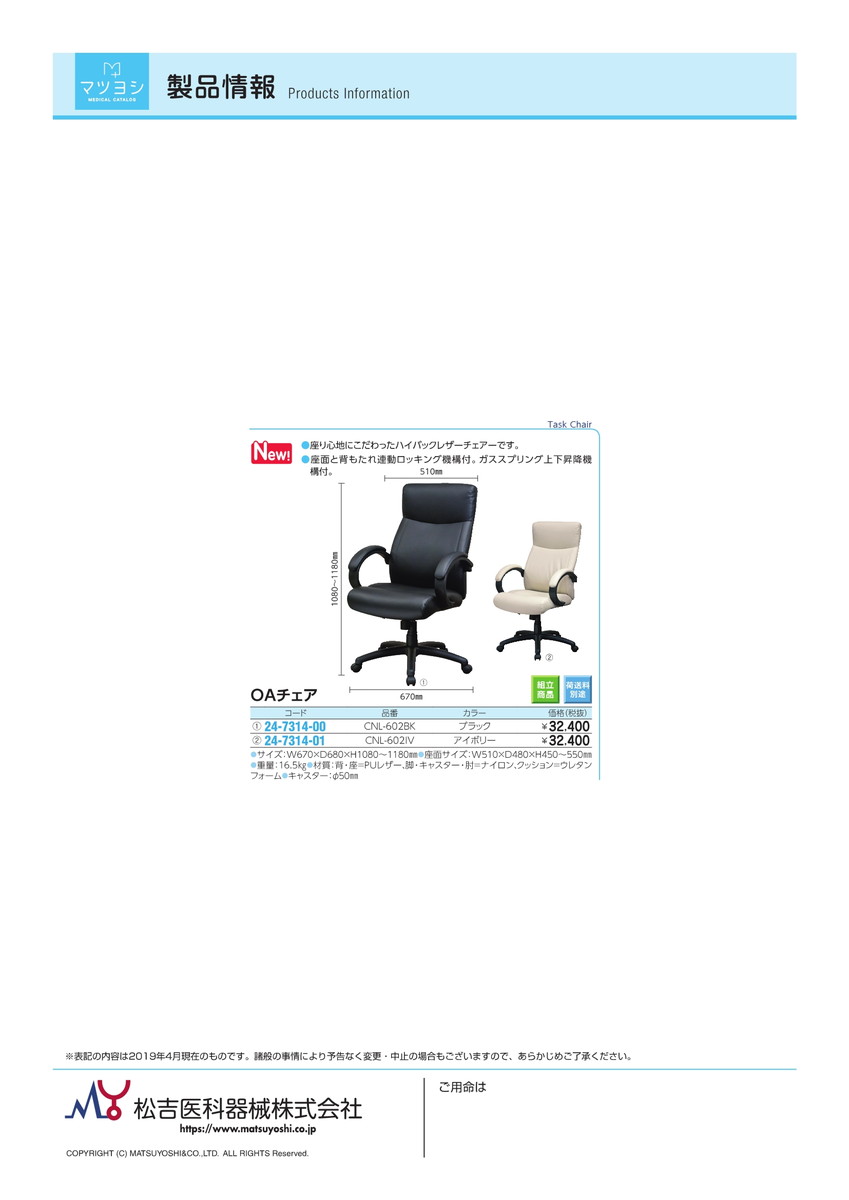 保障できる 楽天市場 4 23 28 P最大23倍 送料無料 ｏａチェア Cnl 602bk ﾌﾞﾗｯｸ 品番 My24 7314 00 1入り ｍｙ医科器機 Jan 文具の月島堂 楽天市場店 最新コレックション Sitegypt Com
