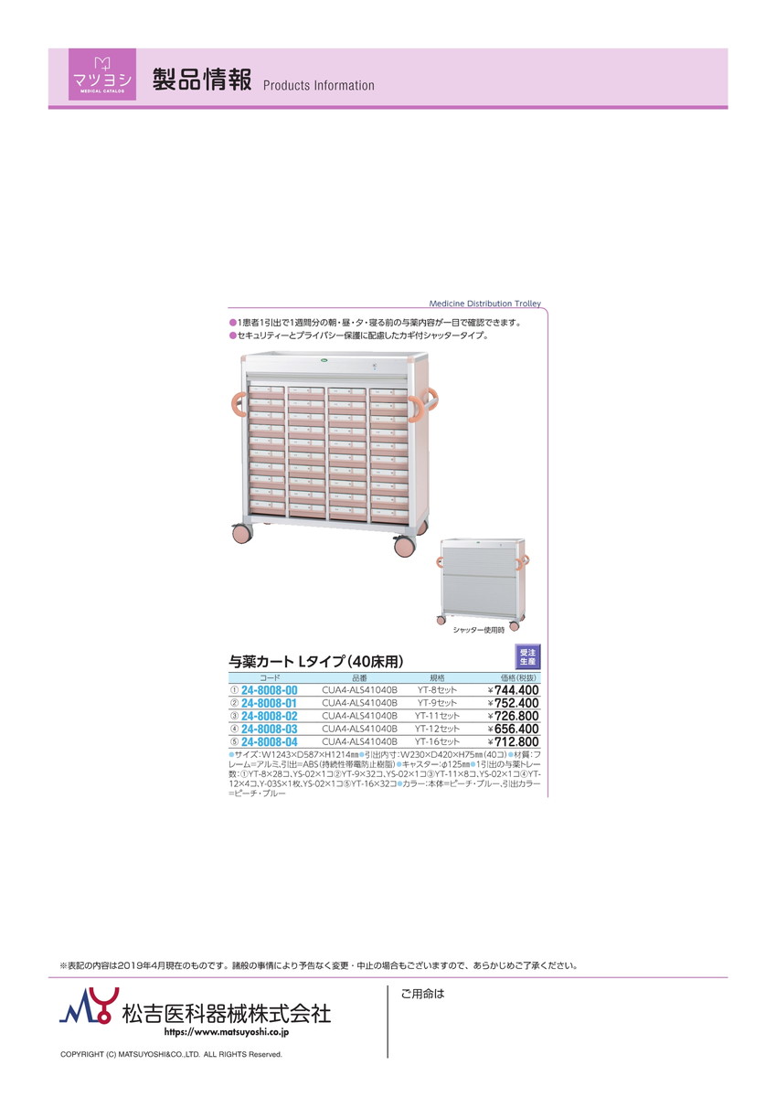 ポイント最大15倍 送料無料 与薬カート 床用 Cua4 Alsb 品番 24 8008 0101 1入り 医科器機 Mpgbooks Com