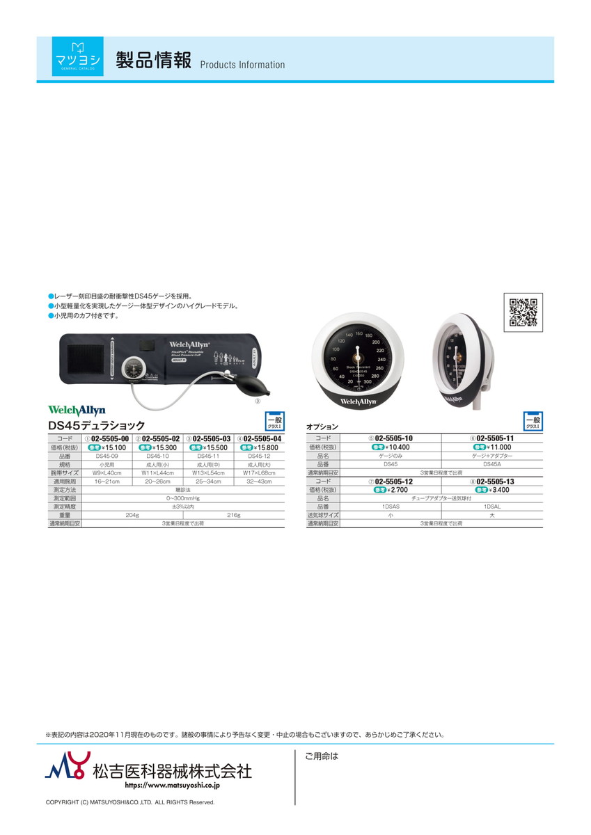 配送員設置送料無料 ポイント最大１６倍 デュラショック 成人用 中 Ds45 11 品番 ｍｙ02 5505 03 1入り ｍｙ医科器機 Jan w 激安の Juguetesdidacticos Com Mx