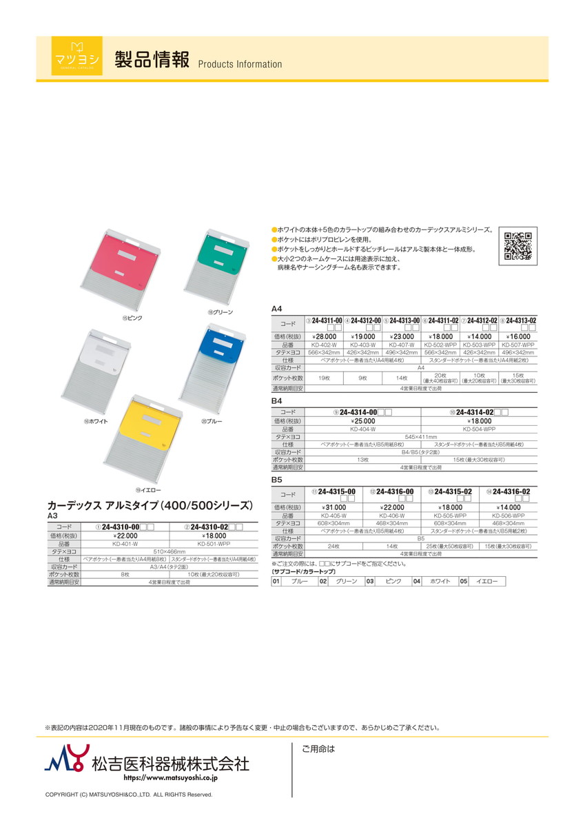 希少 4 23 28 P最大23倍 送料無料 カーデックス５００ Kd 501 Wpp A3 品番 ｍｙ24 4310 02 1入り ｍｙ医科器機 激安ブランド Fcipty Com