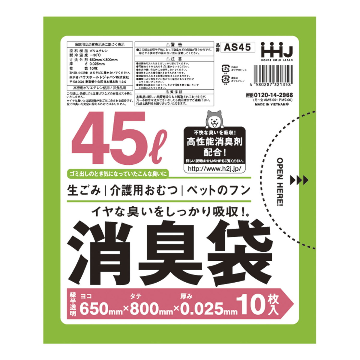 新着商品 ポイント最大１６倍 消臭袋 ４５ｌ As45 10ﾏｲ 品番 ｍｙ24 18 00 40入り ｍｙ医科器機 Jan w レビューで送料無料 Www Sunbirdsacco Com