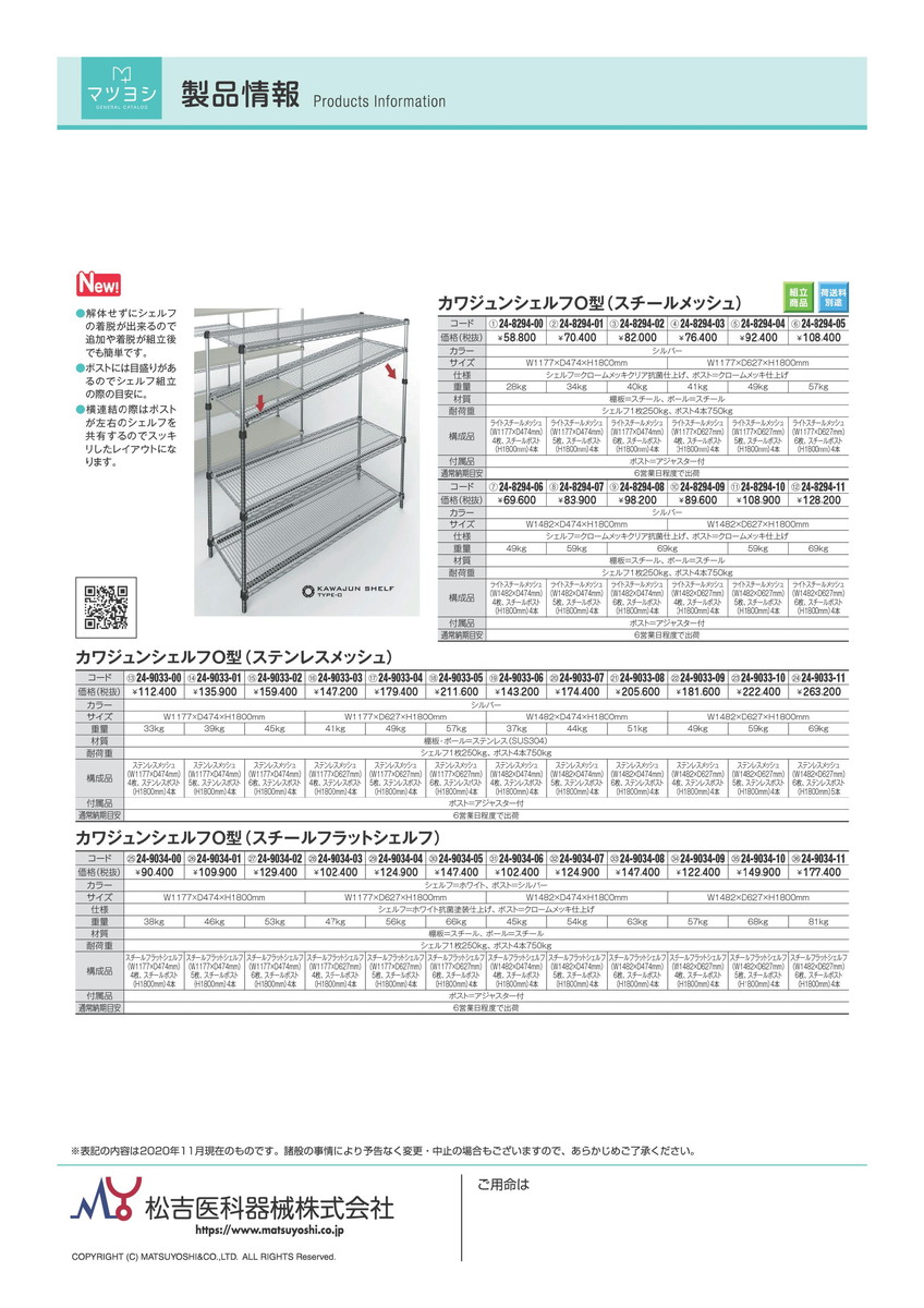 高い品質 ポイント最大15倍 ライトスチールメッシュシェルフ５段 W14xd474xh1800mm 品番 ｍｙ24 94 07 1入り ｍｙ医科器機 文具の月島堂 店 全商品オープニング価格特別価格 Webp Webboss Io