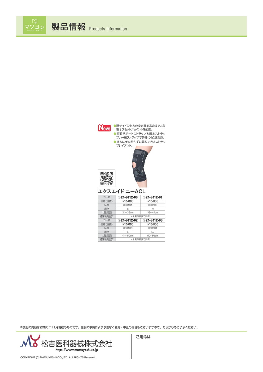 楽天 4 23 28 P最大23倍 送料無料 エクスエイド ニーａｃｌ S 品番 ｍｙ24 8412 00 1入り ｍｙ医科器機 Jan 代引不可 Www Kioskogaleria Com