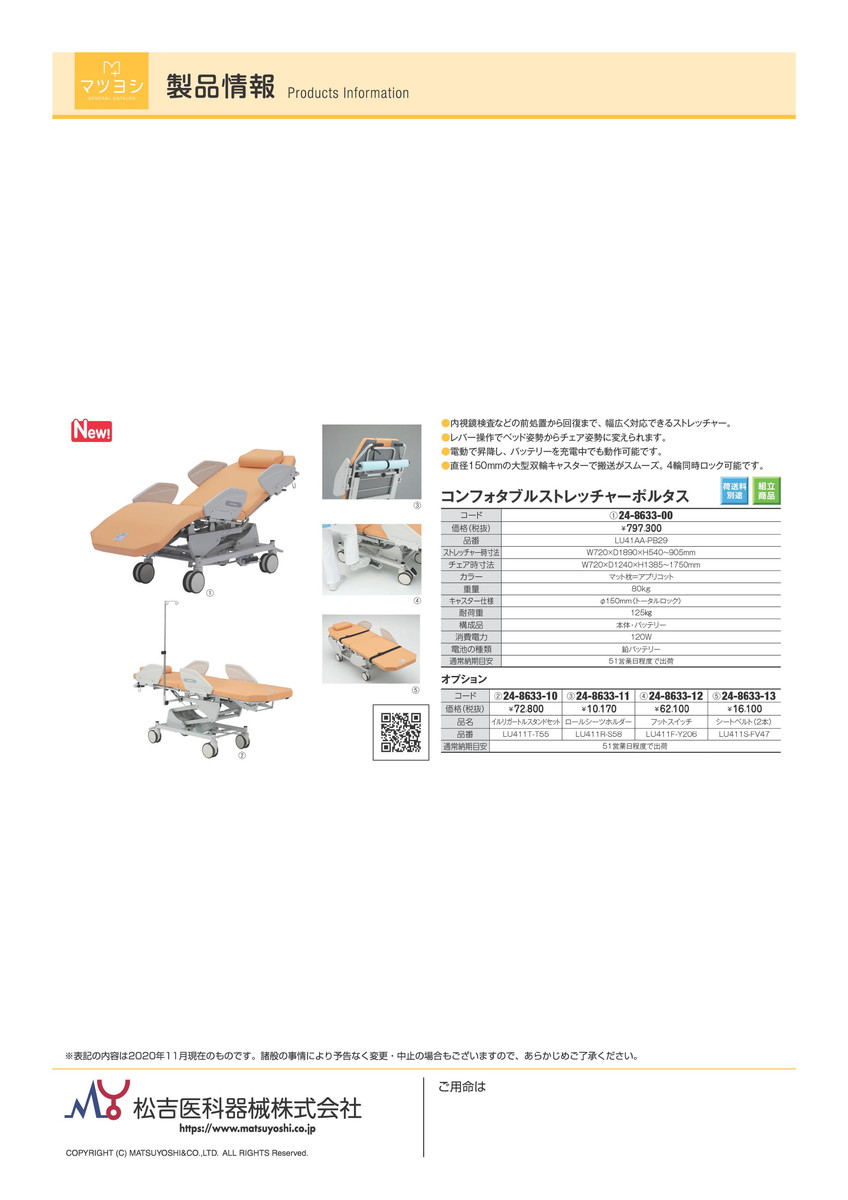 公式店舗 楽天市場 4 23 28 P最大23倍 全国配送可 ロールシーツホルダー Lu411r S58 品番 ｍｙ24 8633 11 1入り ｍｙ医科器機 文具の月島堂 楽天市場店 激安ブランド Www Kioskogaleria Com
