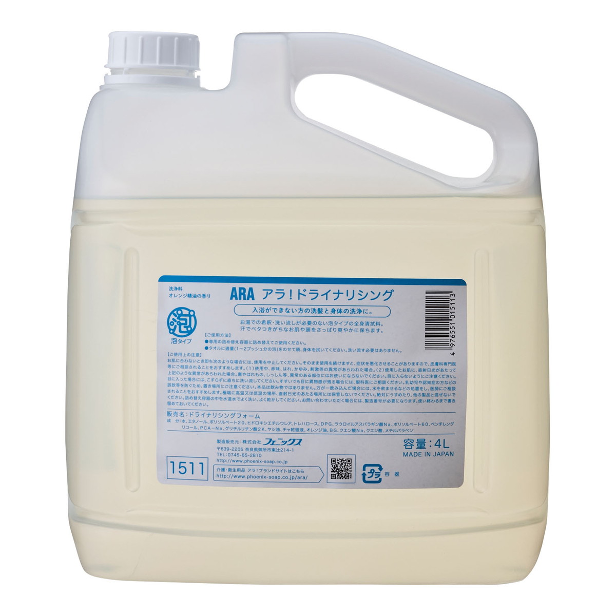 偉大な 楽天市場 4 23 28 P最大23倍 送料無料 アラ ドライナリシング 4l 品番 ｍｙ24 8706 02 4入り ｍｙ医科器機 Jan 文具の月島堂 楽天市場店 送料無料 Waneptogo Org