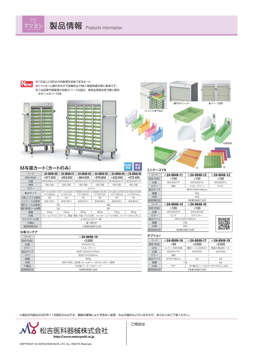 全ての 楽天市場 4 23 28 P最大23倍 送料無料 ｍ与薬カート ４列１２段 Mcr054a01ht ｶｷﾞﾂｷ 品番 ｍｙ24 48 05 1入り ｍｙ医科器機 文具の月島堂 楽天市場店 半額品 Fcipty Com